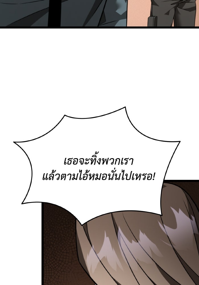 การแข่งขันของผู้เกิดใหม่ - หน้า 85