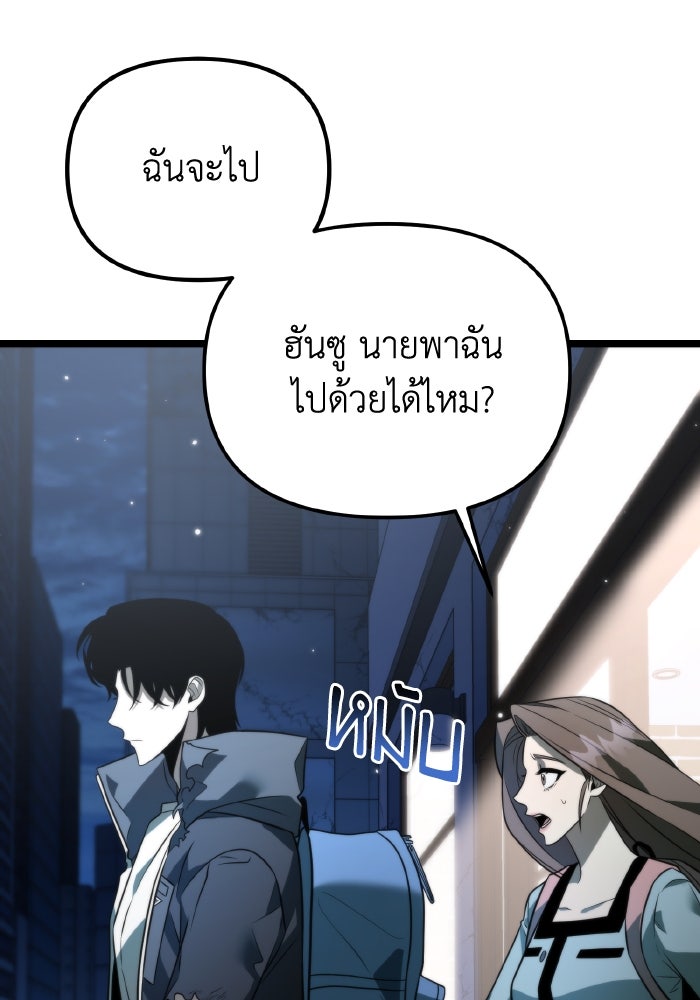 การแข่งขันของผู้เกิดใหม่ - หน้า 87