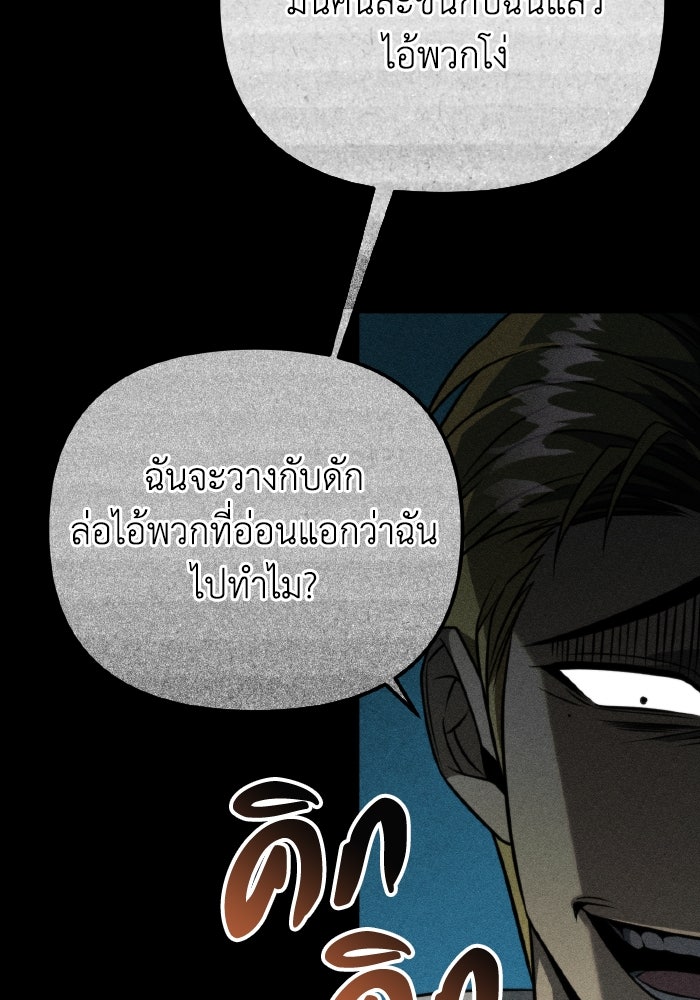 การแข่งขันของผู้เกิดใหม่ - หน้า 9