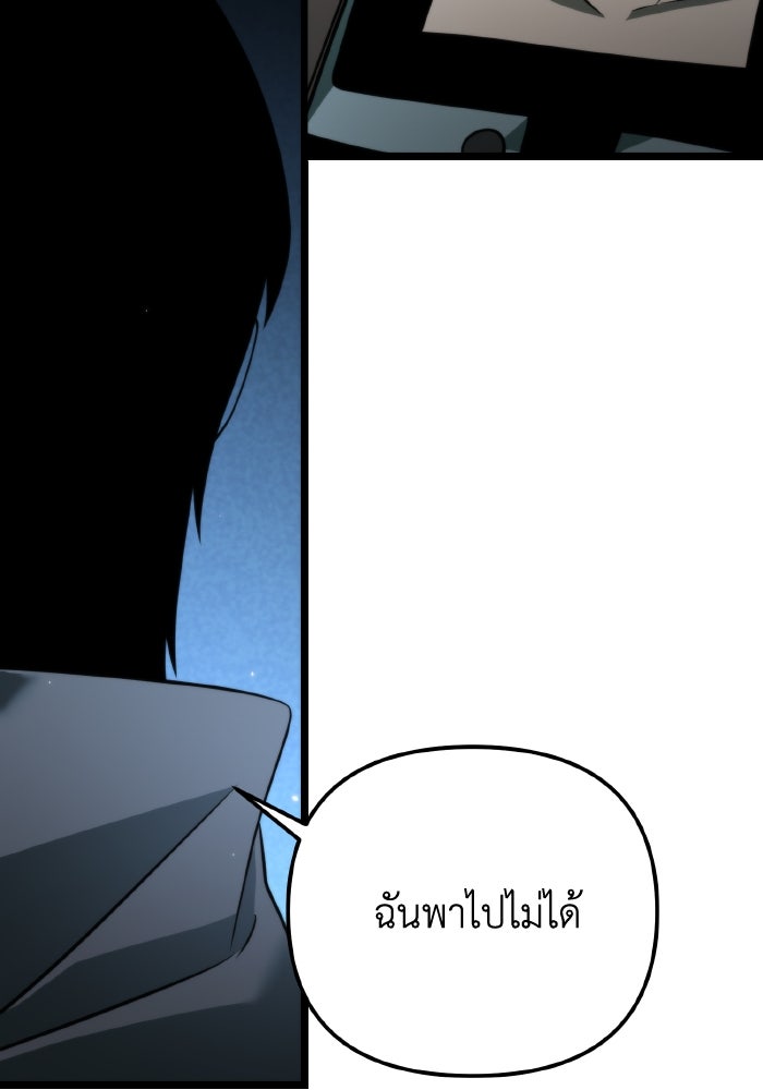 การแข่งขันของผู้เกิดใหม่ - หน้า 90