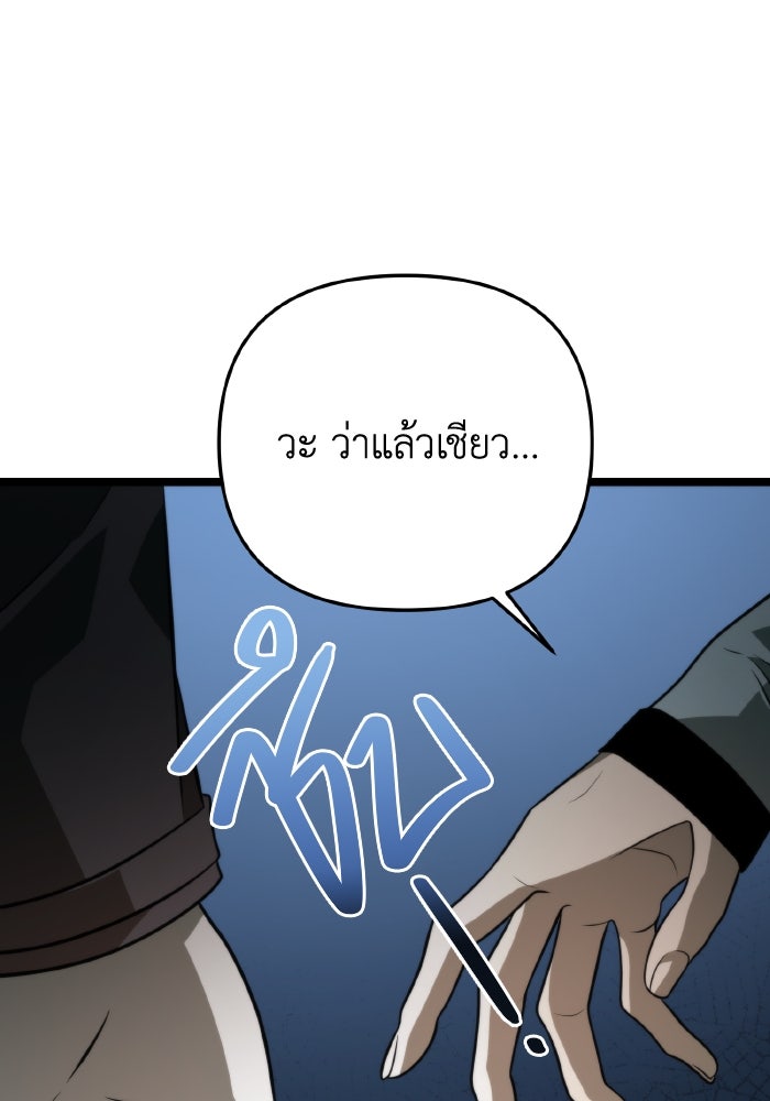 การแข่งขันของผู้เกิดใหม่ - หน้า 91