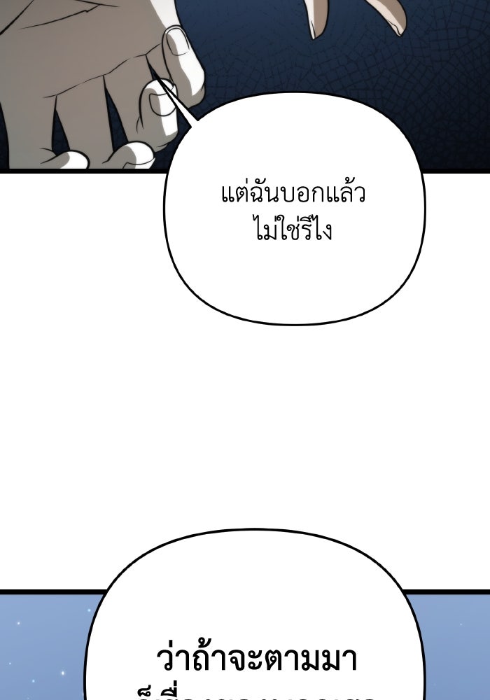 การแข่งขันของผู้เกิดใหม่ - หน้า 92