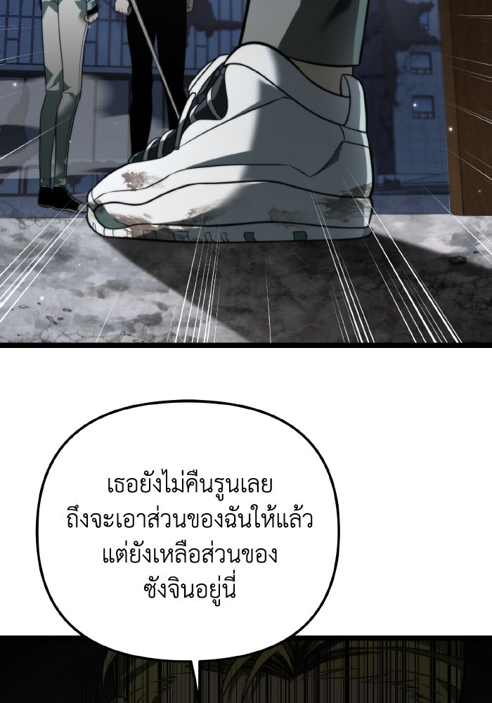 การแข่งขันของผู้เกิดใหม่ - หน้า 97