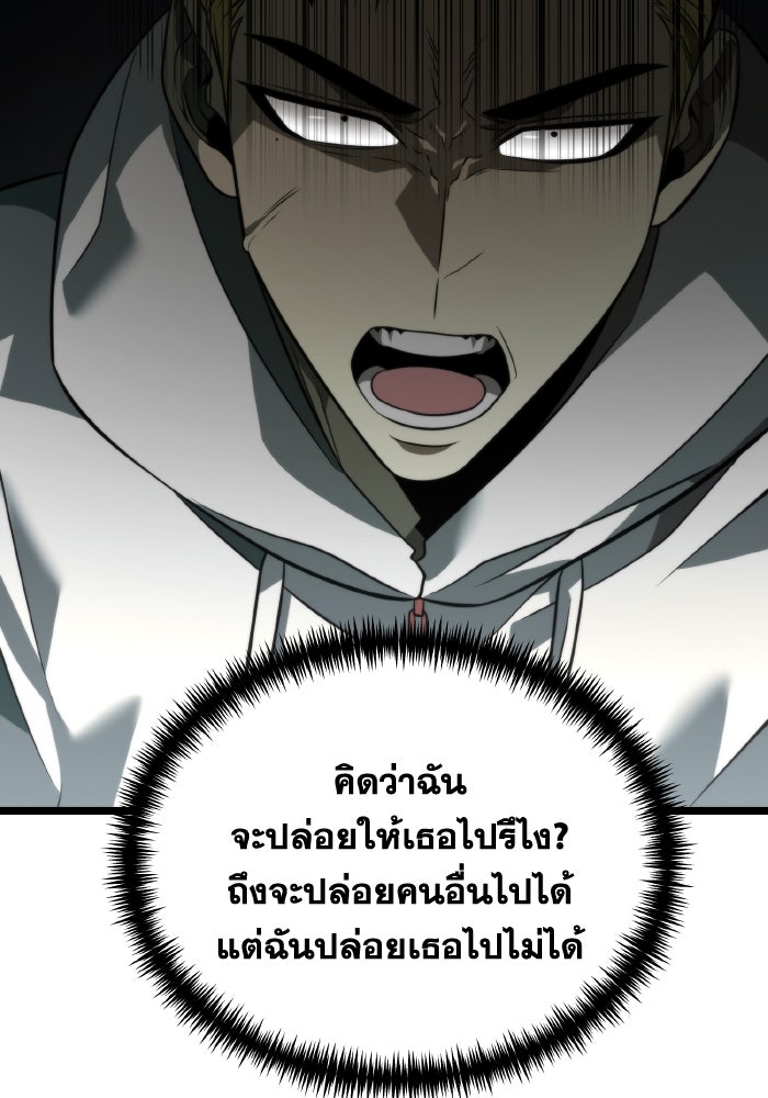 การแข่งขันของผู้เกิดใหม่ - หน้า 98