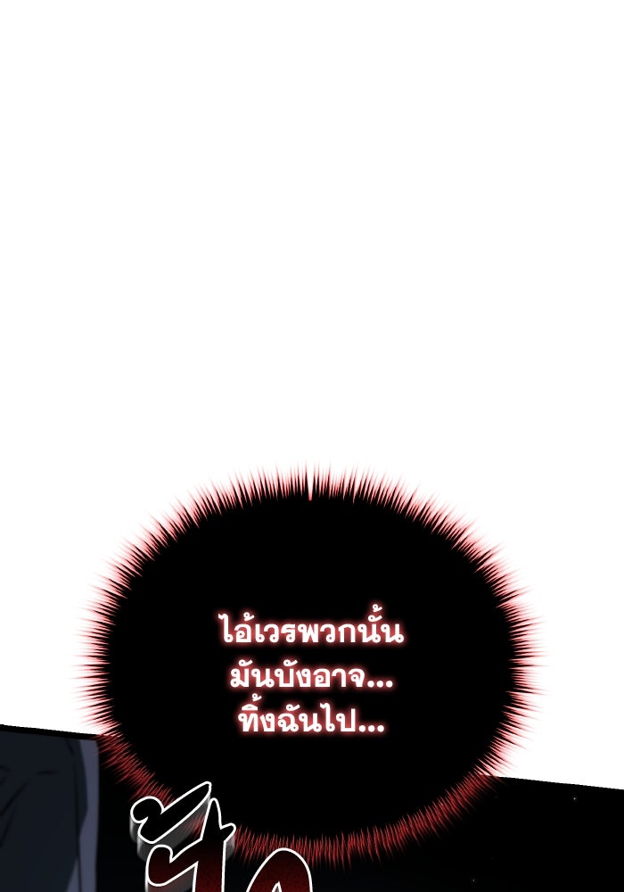 การแข่งขันของผู้เกิดใหม่ - หน้า 101