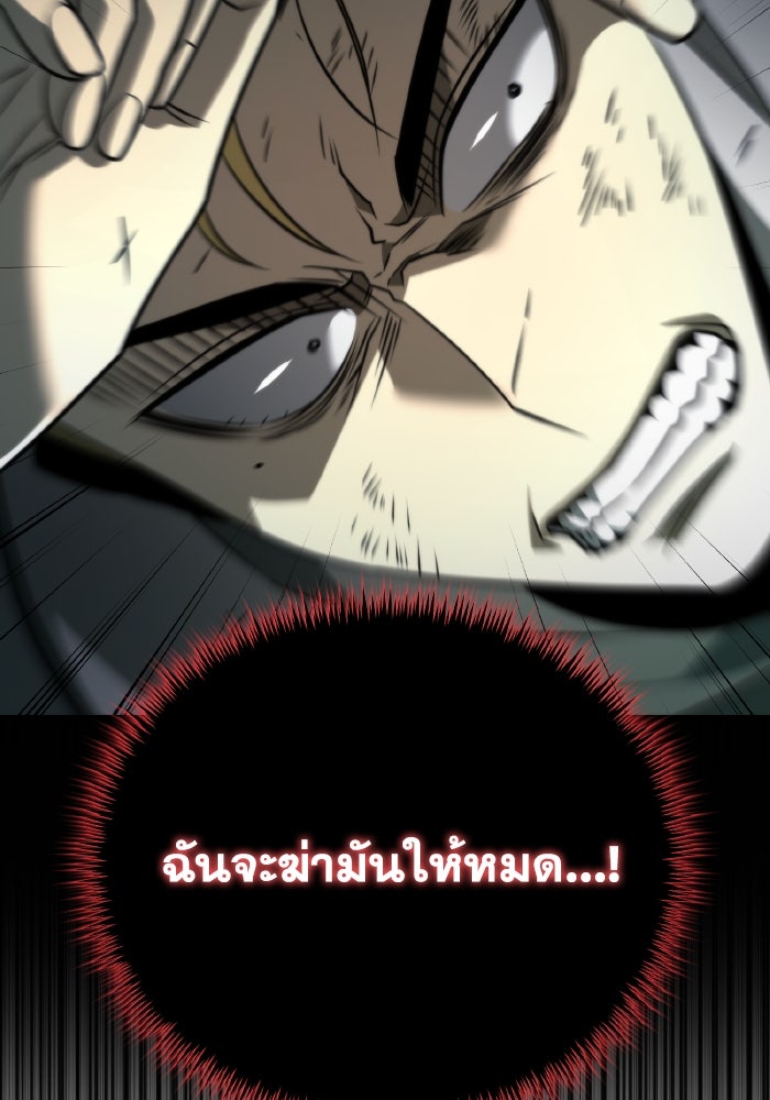 การแข่งขันของผู้เกิดใหม่ - หน้า 104