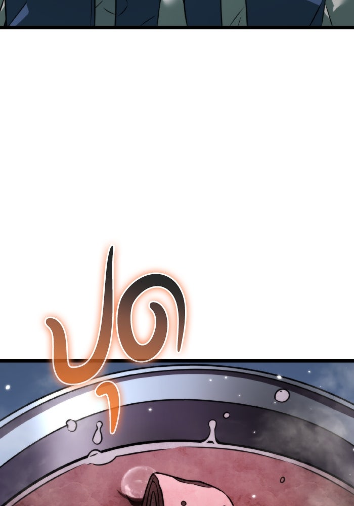 การแข่งขันของผู้เกิดใหม่ - หน้า 107