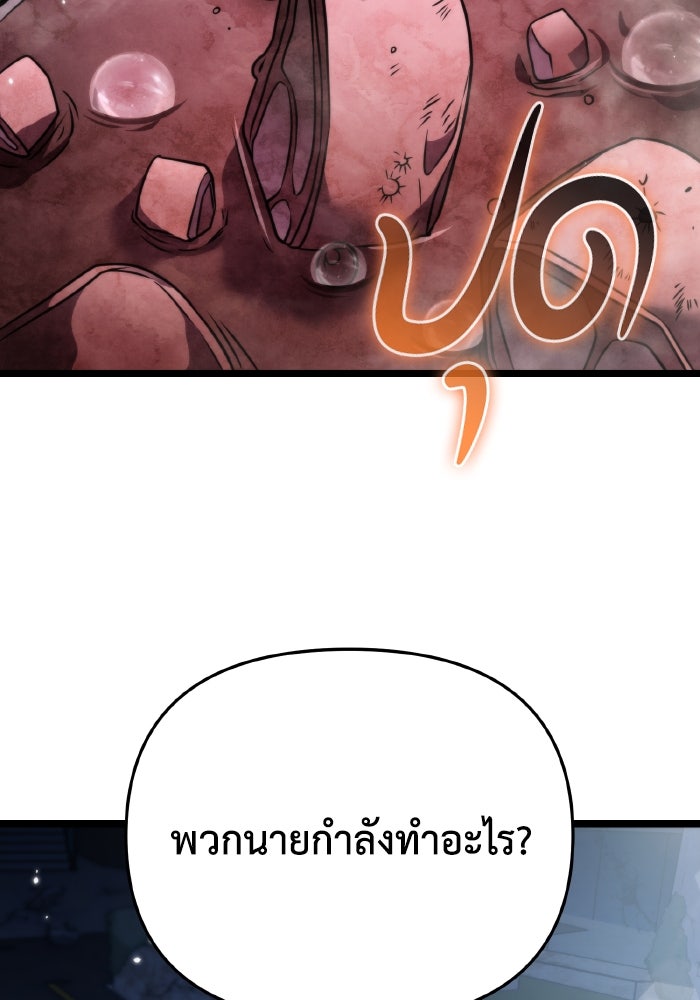 การแข่งขันของผู้เกิดใหม่ - หน้า 108