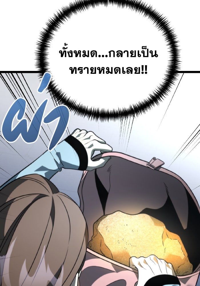 การแข่งขันของผู้เกิดใหม่ - หน้า 11