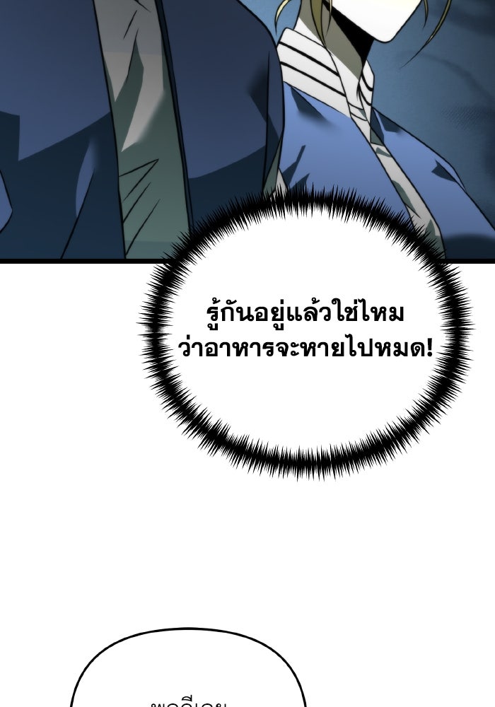 การแข่งขันของผู้เกิดใหม่ - หน้า 113