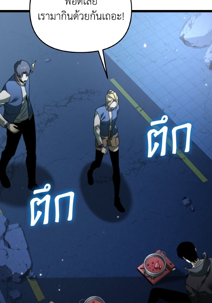 การแข่งขันของผู้เกิดใหม่ - หน้า 114