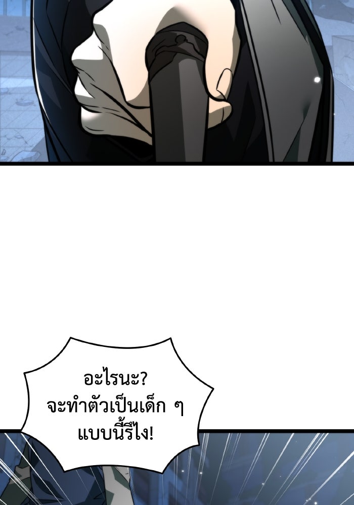 การแข่งขันของผู้เกิดใหม่ - หน้า 121