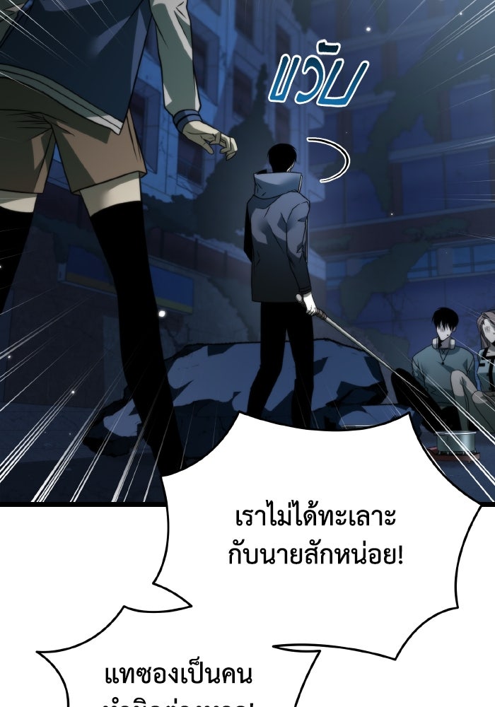 การแข่งขันของผู้เกิดใหม่ - หน้า 122