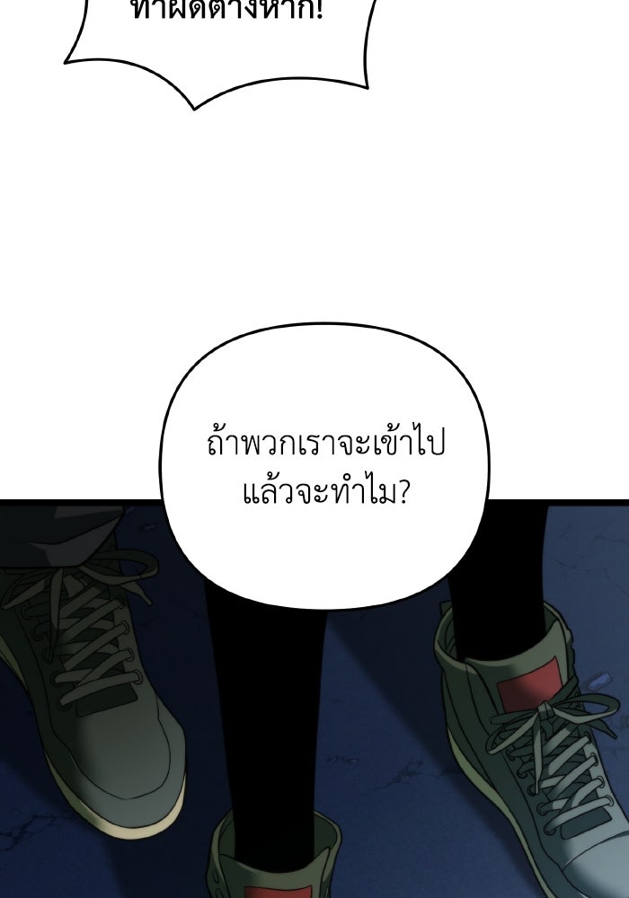 การแข่งขันของผู้เกิดใหม่ - หน้า 123
