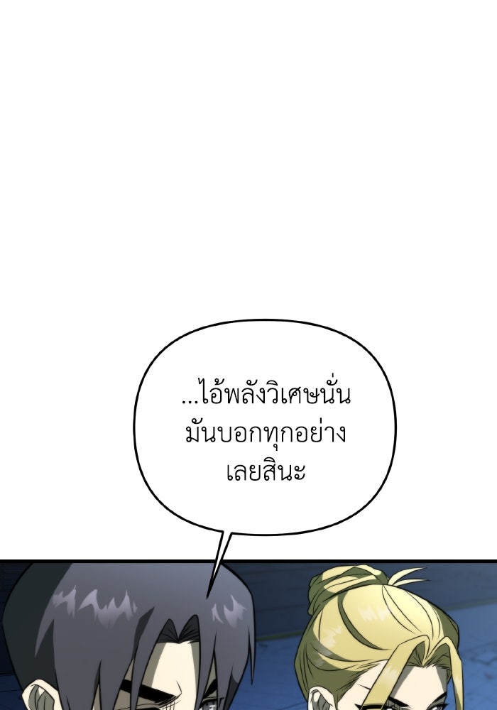 การแข่งขันของผู้เกิดใหม่ - หน้า 126