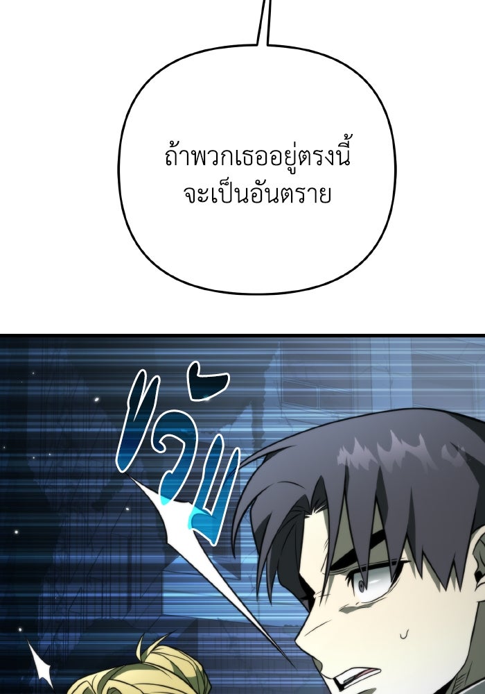 การแข่งขันของผู้เกิดใหม่ - หน้า 129