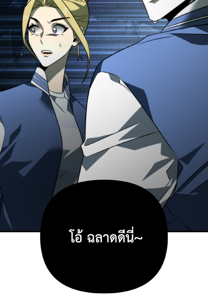 การแข่งขันของผู้เกิดใหม่ - หน้า 130