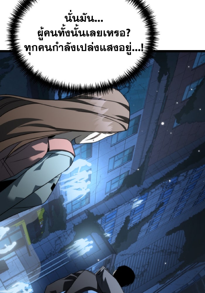 การแข่งขันของผู้เกิดใหม่ - หน้า 14