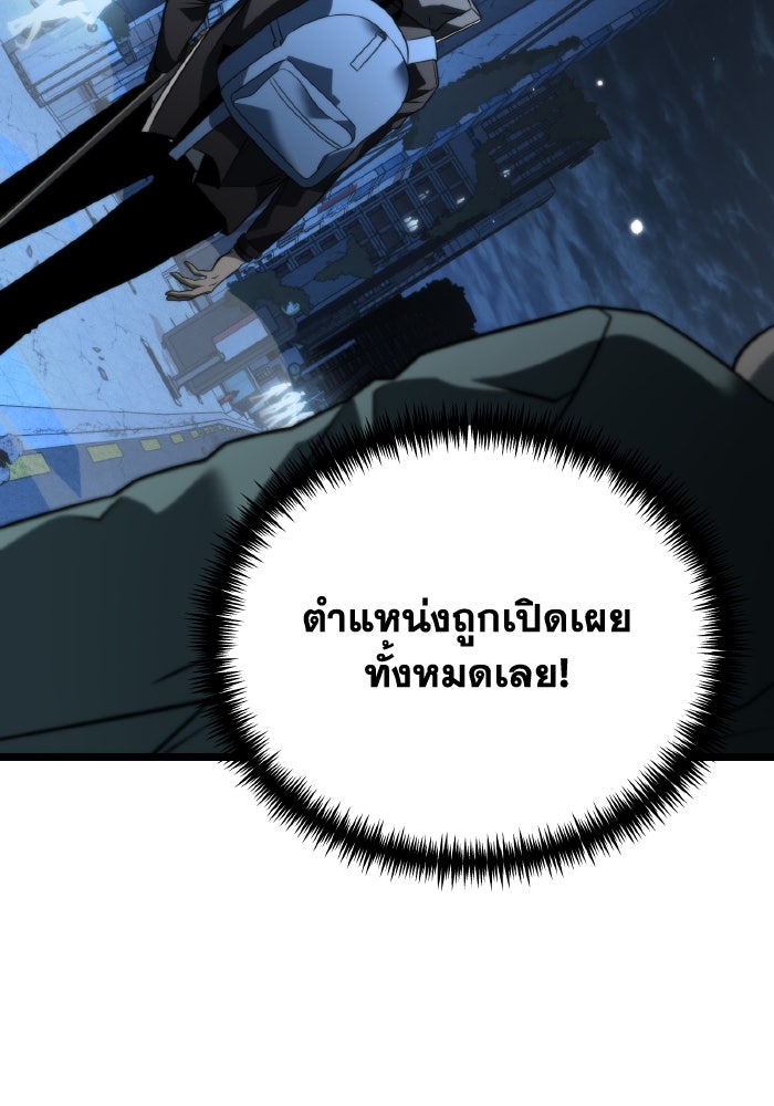 การแข่งขันของผู้เกิดใหม่ - หน้า 15