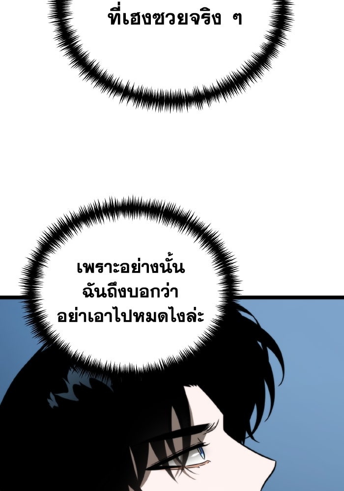 การแข่งขันของผู้เกิดใหม่ - หน้า 29