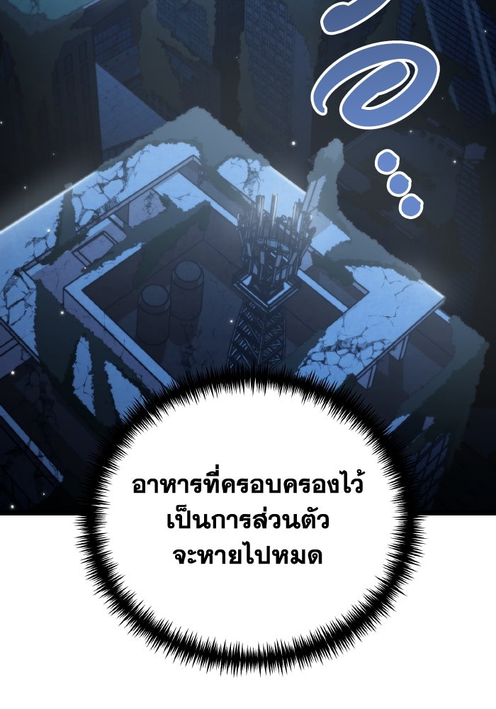 การแข่งขันของผู้เกิดใหม่ - หน้า 32