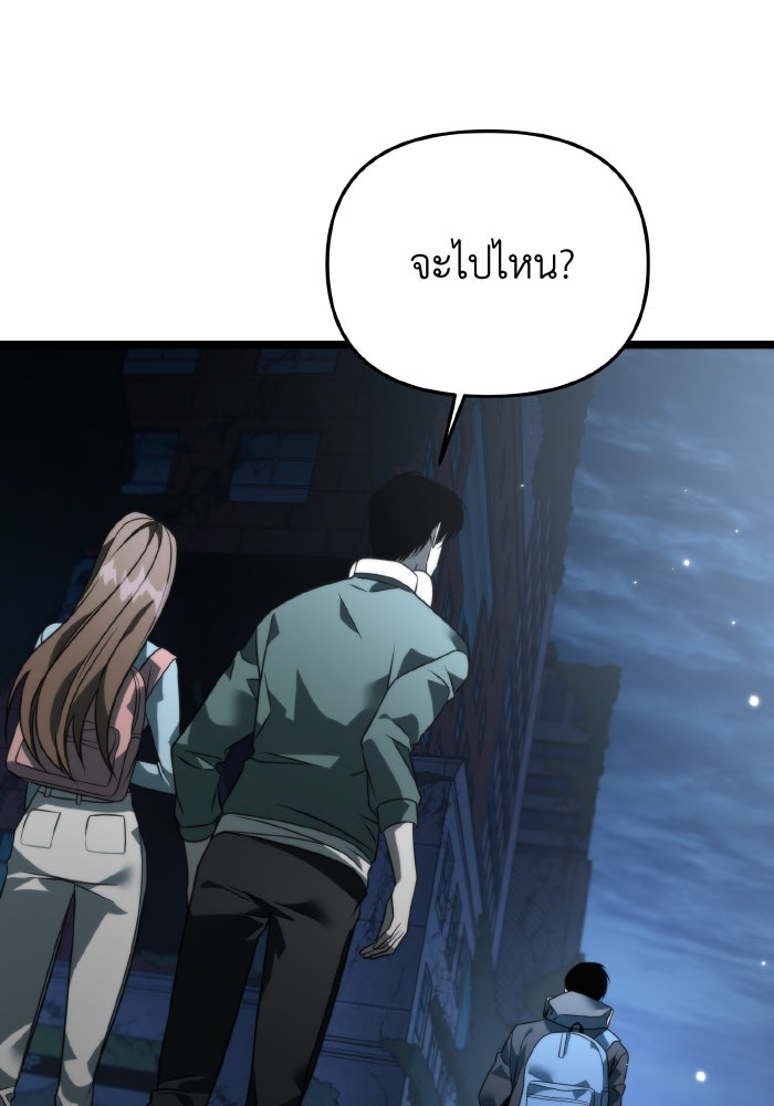 การแข่งขันของผู้เกิดใหม่ - หน้า 33