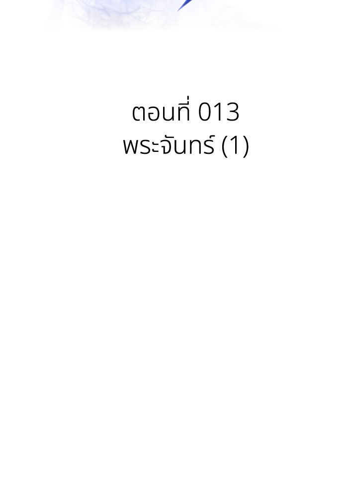การแข่งขันของผู้เกิดใหม่ - หน้า 38