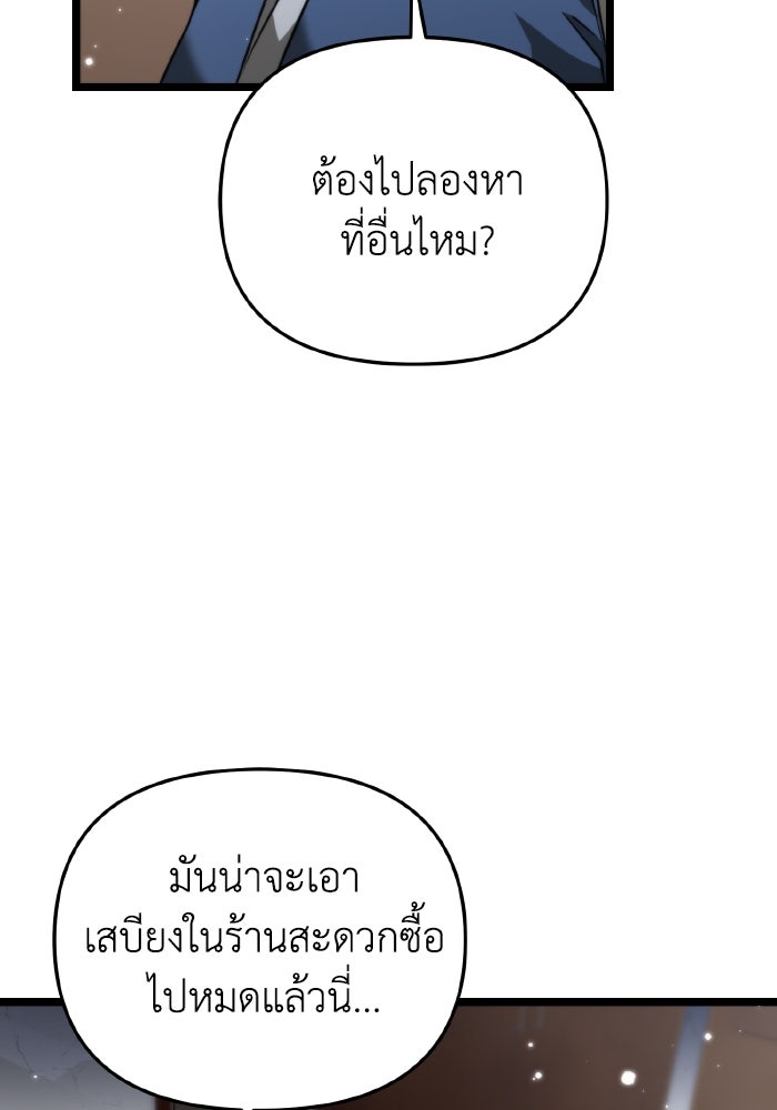 การแข่งขันของผู้เกิดใหม่ - หน้า 42