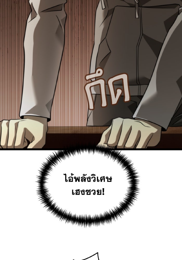 การแข่งขันของผู้เกิดใหม่ - หน้า 45