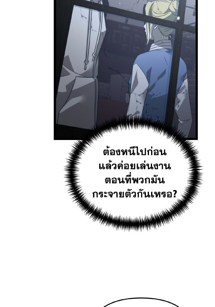 การแข่งขันของผู้เกิดใหม่ - หน้า 51