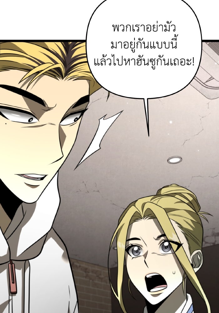 การแข่งขันของผู้เกิดใหม่ - หน้า 52