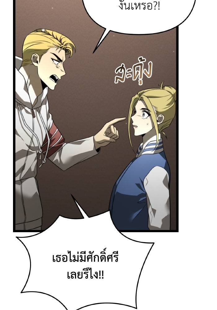 การแข่งขันของผู้เกิดใหม่ - หน้า 54