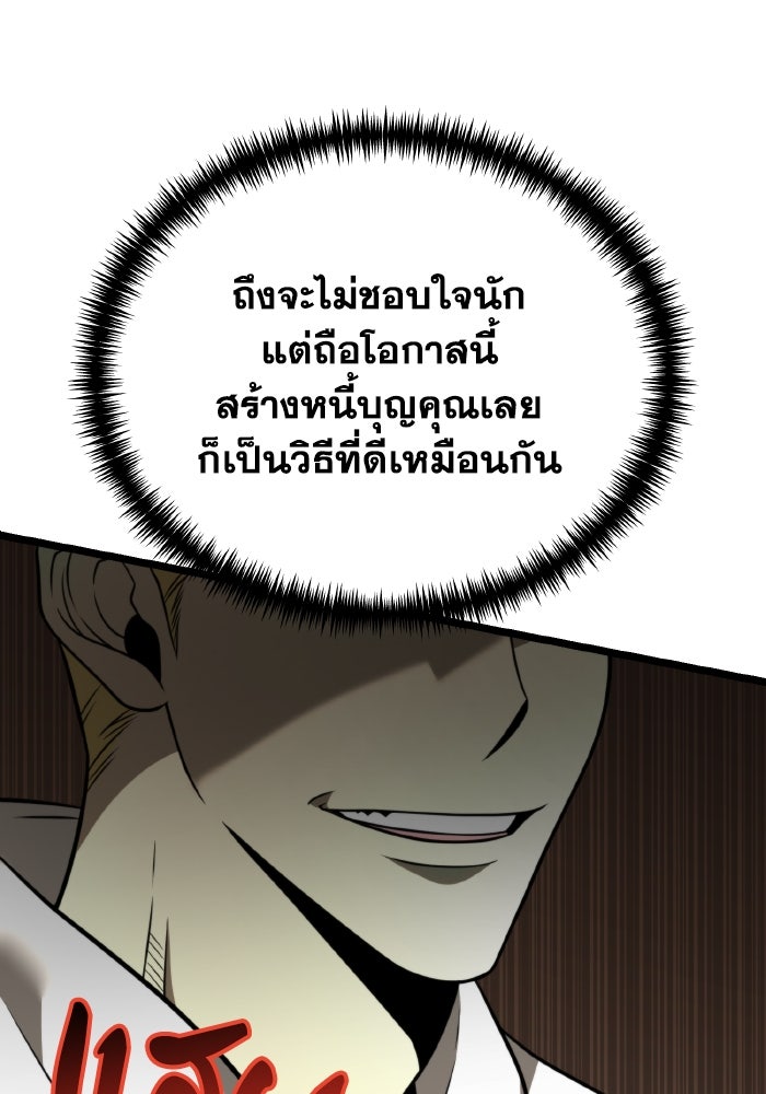 การแข่งขันของผู้เกิดใหม่ - หน้า 61