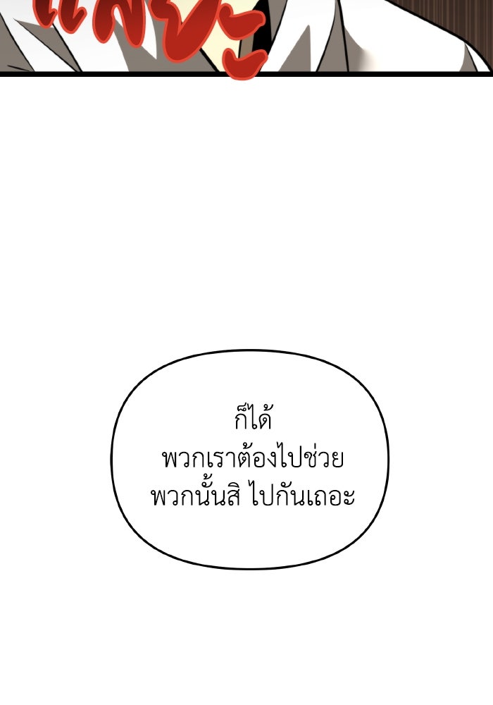 การแข่งขันของผู้เกิดใหม่ - หน้า 62