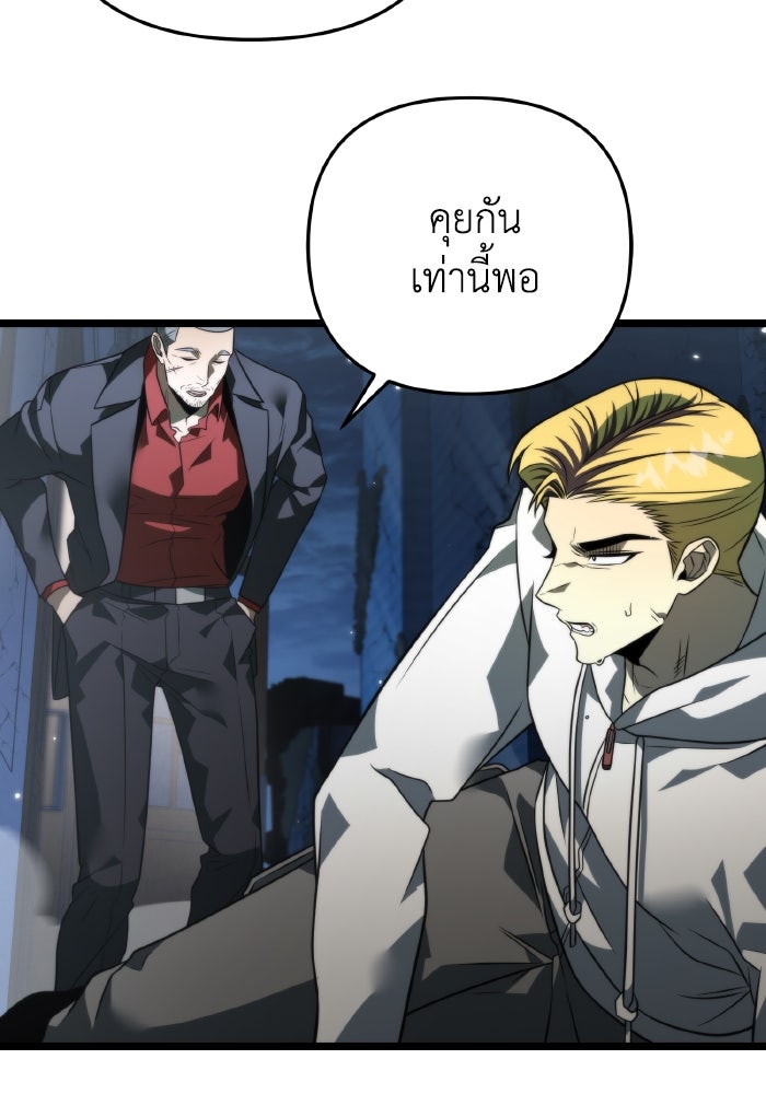 การแข่งขันของผู้เกิดใหม่ - หน้า 80