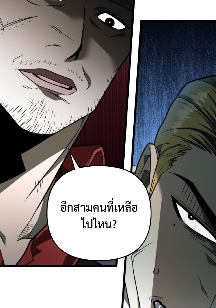 การแข่งขันของผู้เกิดใหม่ - หน้า 82