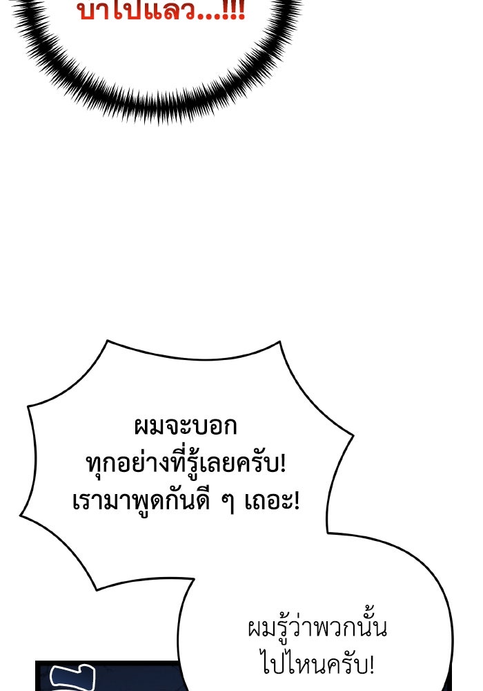 การแข่งขันของผู้เกิดใหม่ - หน้า 88