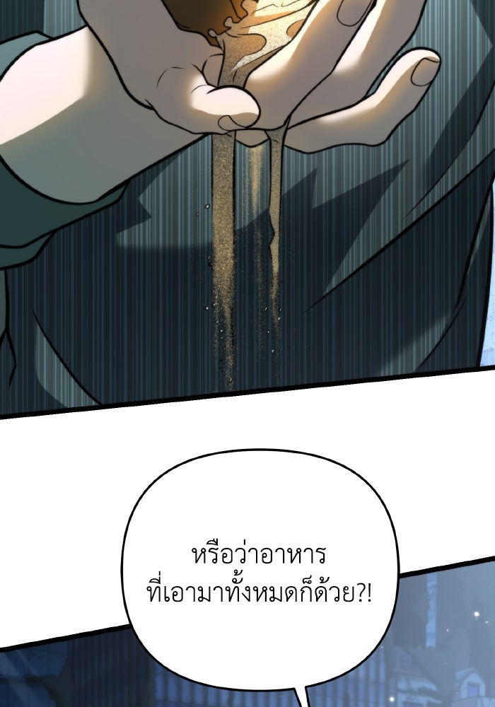 การแข่งขันของผู้เกิดใหม่ - หน้า 9