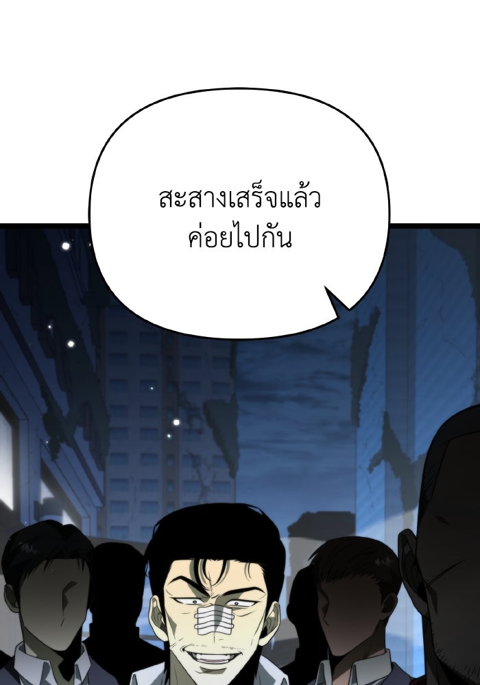 การแข่งขันของผู้เกิดใหม่ - หน้า 92