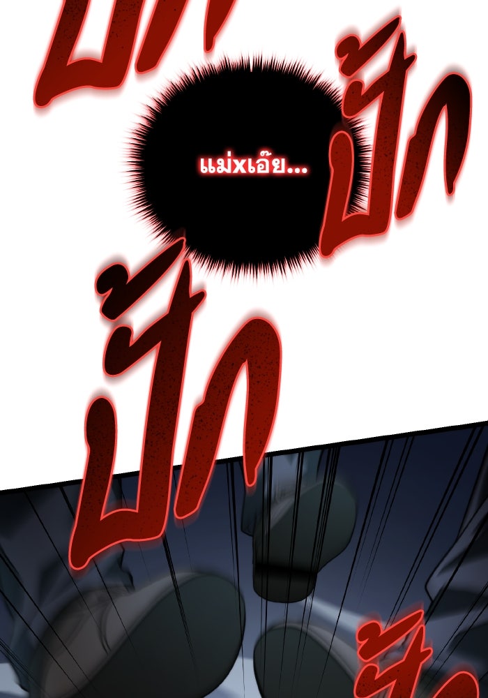 การแข่งขันของผู้เกิดใหม่ - หน้า 99