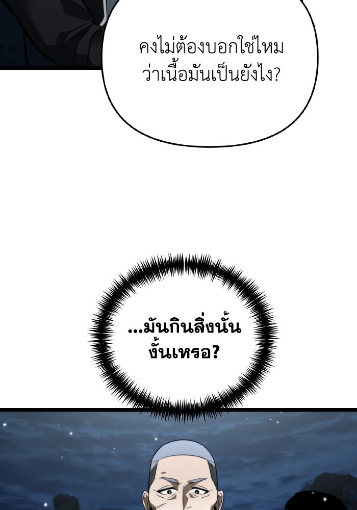 การแข่งขันของผู้เกิดใหม่ - หน้า 28