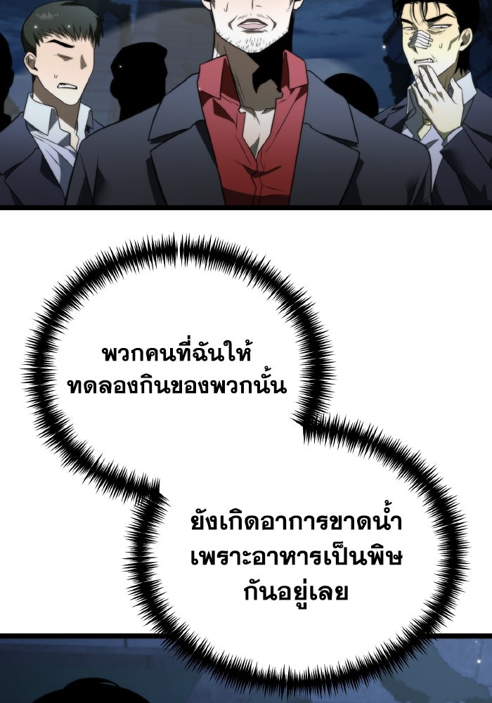 การแข่งขันของผู้เกิดใหม่ - หน้า 29