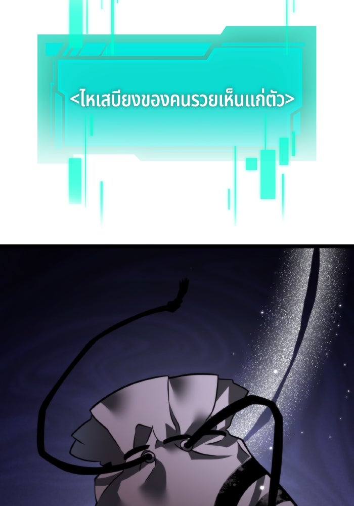การแข่งขันของผู้เกิดใหม่ - หน้า 3