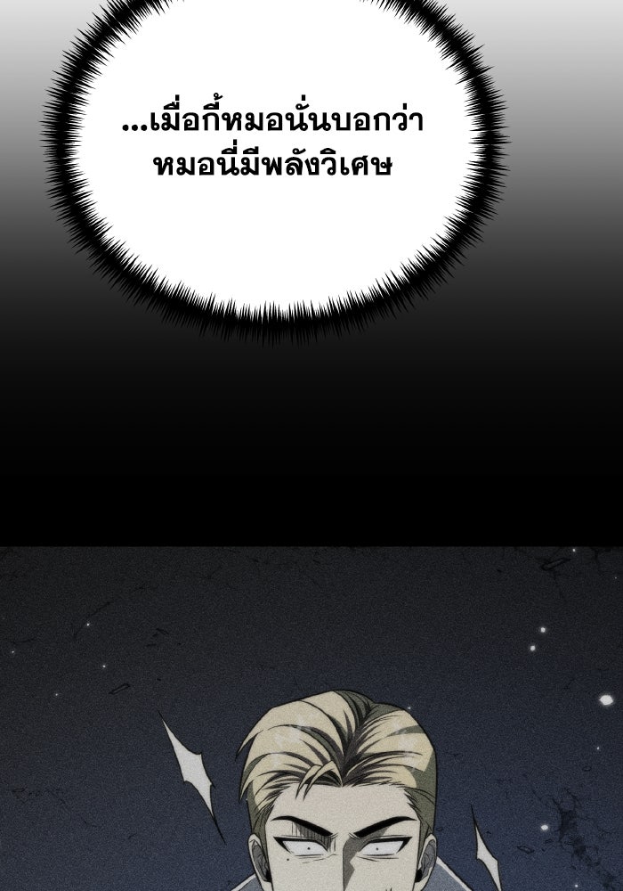 การแข่งขันของผู้เกิดใหม่ - หน้า 35