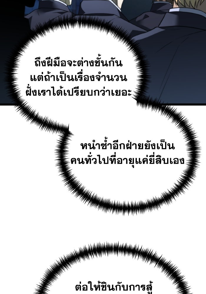 การแข่งขันของผู้เกิดใหม่ - หน้า 39