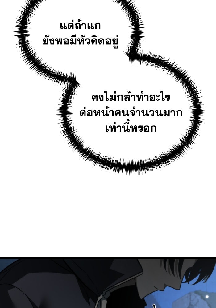 การแข่งขันของผู้เกิดใหม่ - หน้า 45