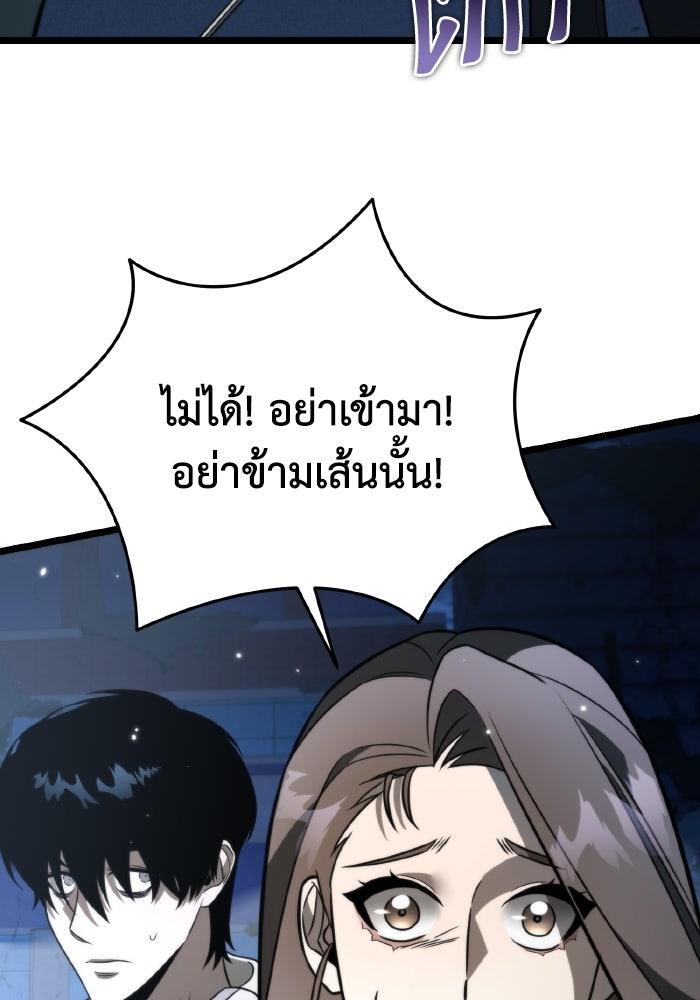 การแข่งขันของผู้เกิดใหม่ - หน้า 48