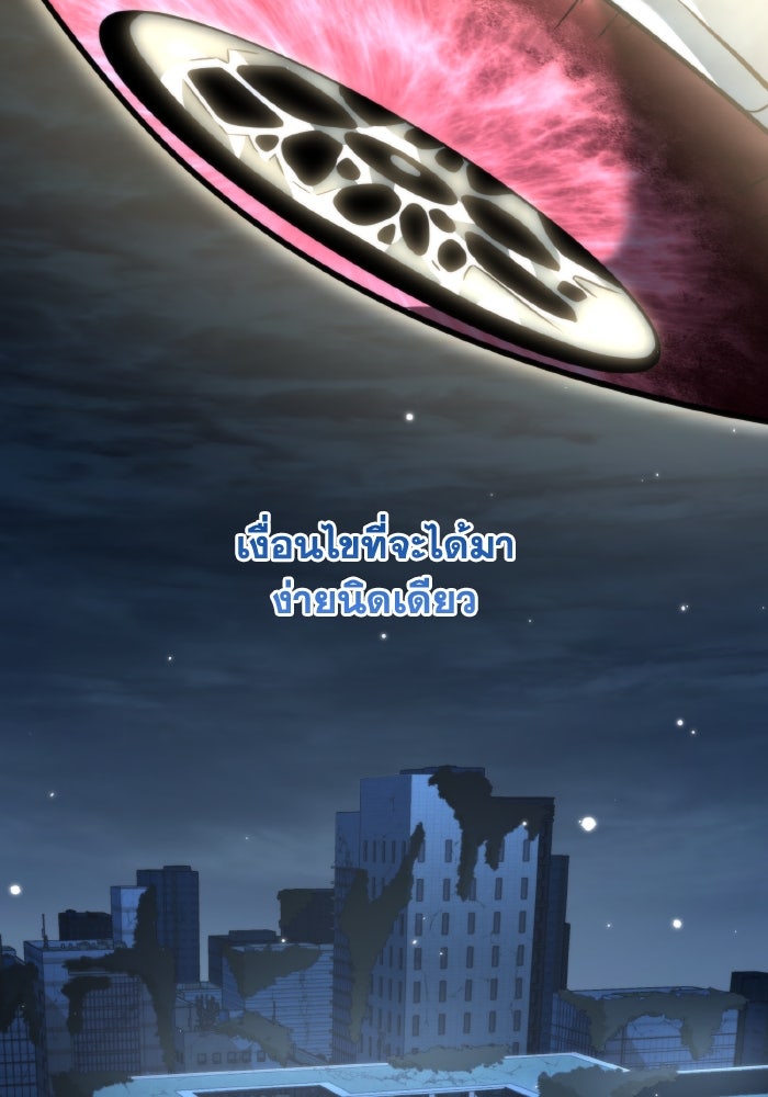 การแข่งขันของผู้เกิดใหม่ - หน้า 5