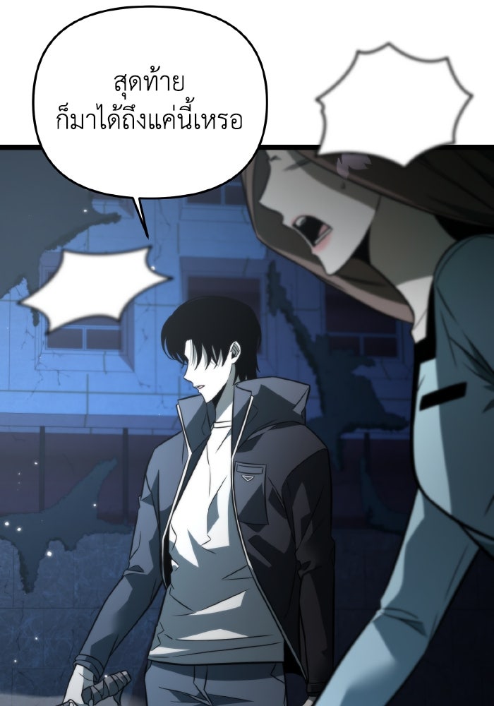 การแข่งขันของผู้เกิดใหม่ - หน้า 52