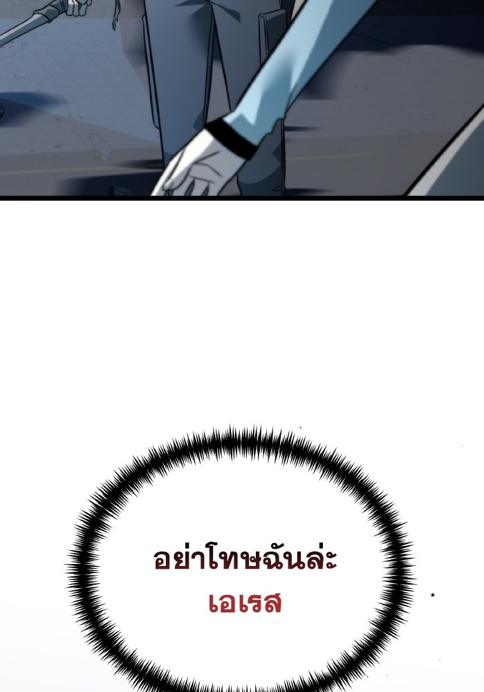 การแข่งขันของผู้เกิดใหม่ - หน้า 53